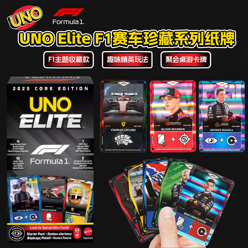 UNO Elite HotWheels F1 Racing  - Board Game Design 评论和价格