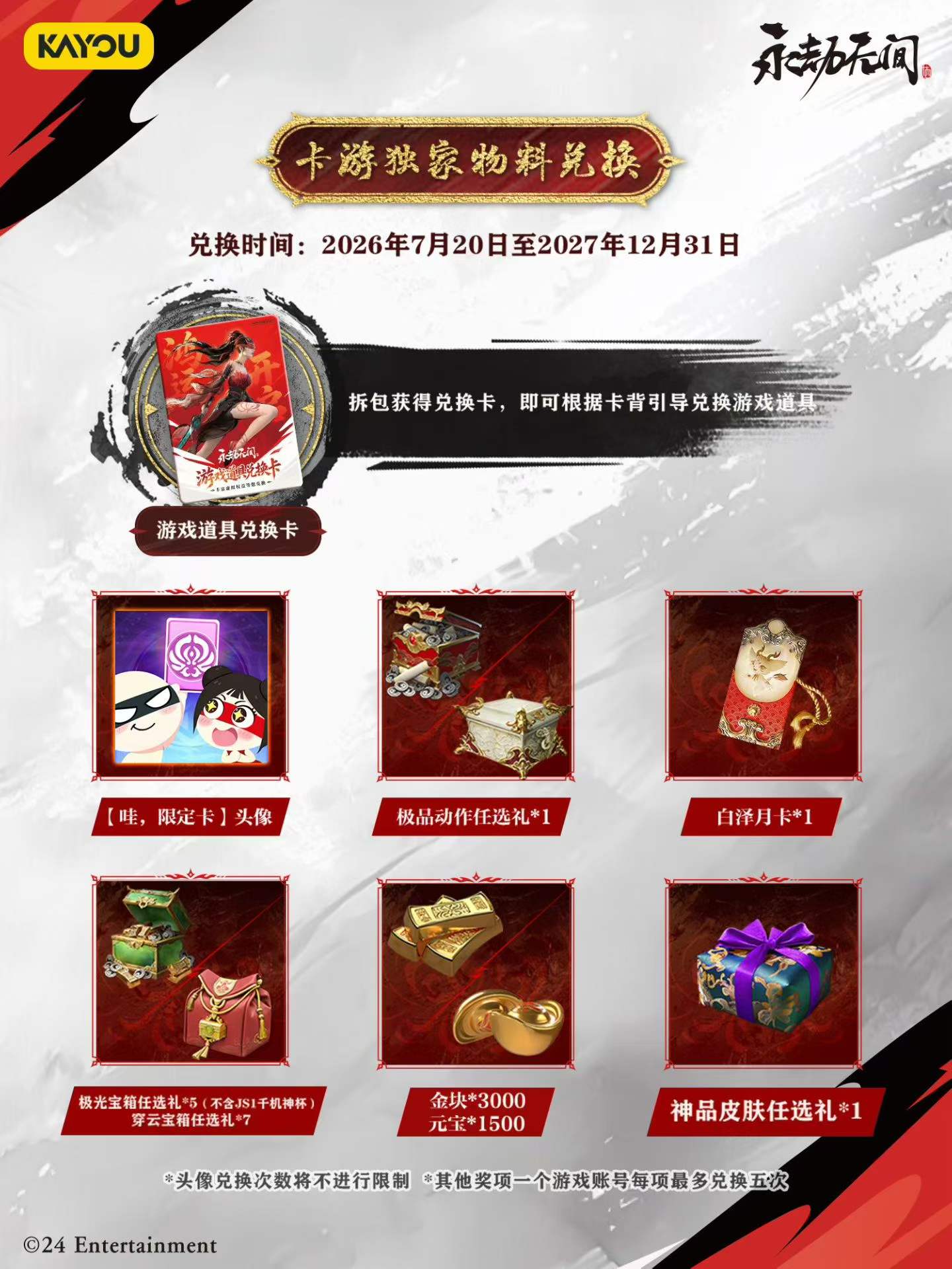 KAYOU Naraka Bladepoint Card G - Board Game Master 评论和价格