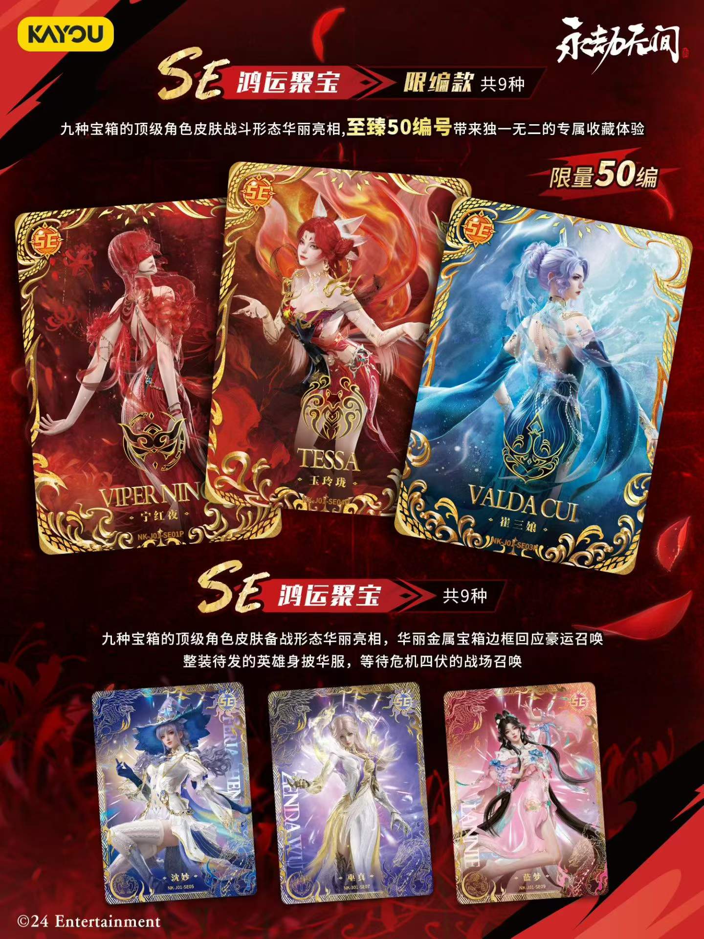 KAYOU Naraka Bladepoint Card G - Board Game Master 评论和价格